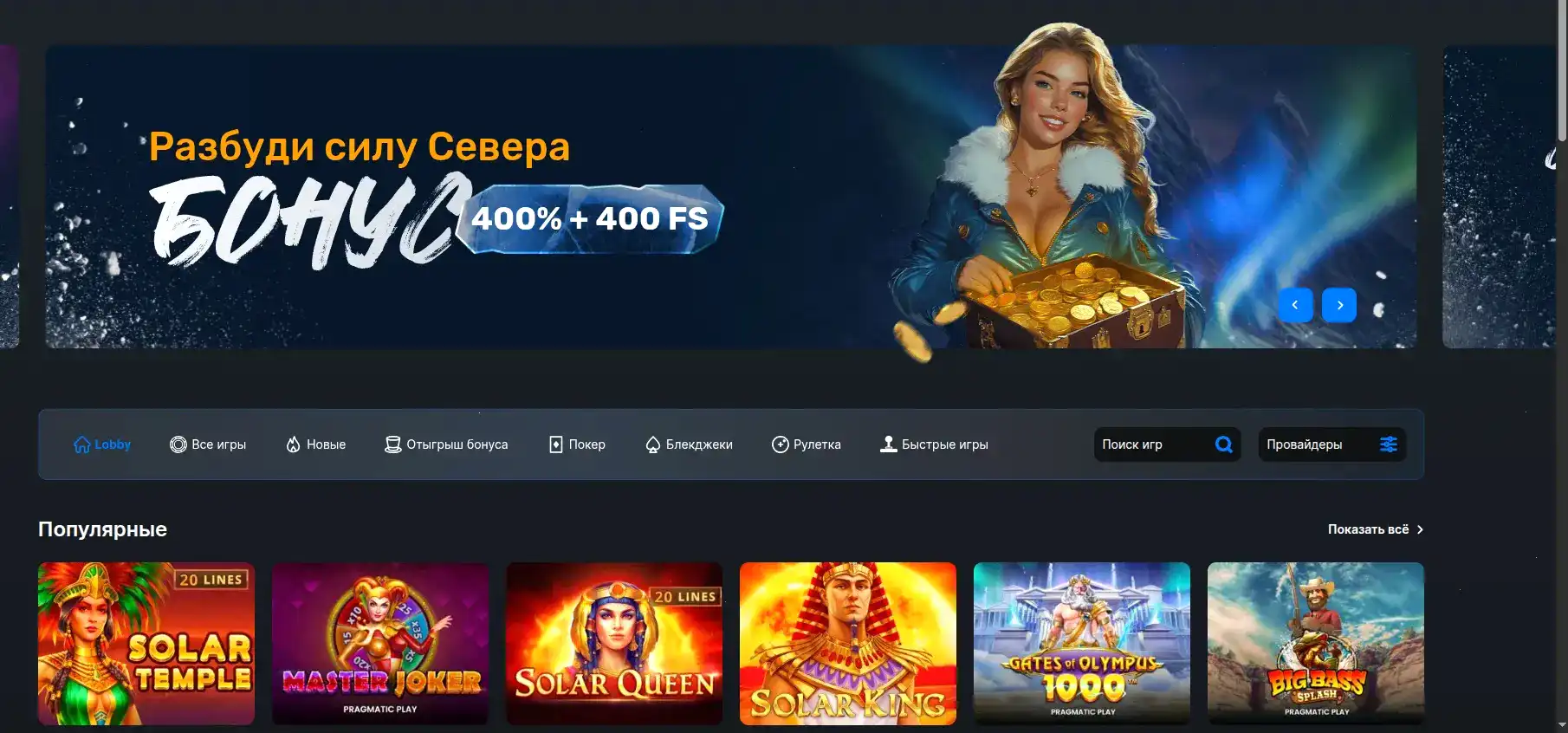 Рабочее зеркало Магма казино
