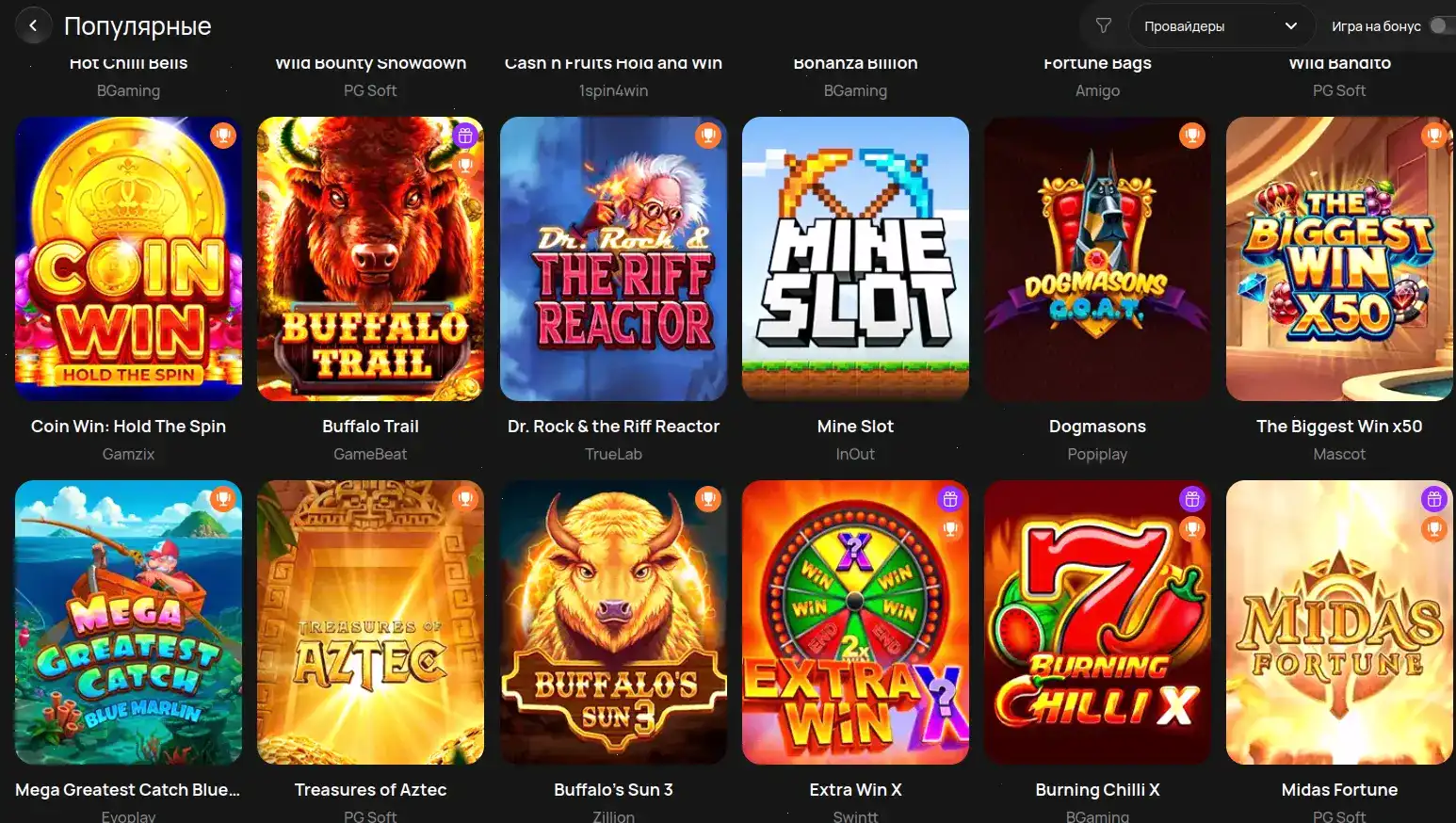VIP зал Magma casino